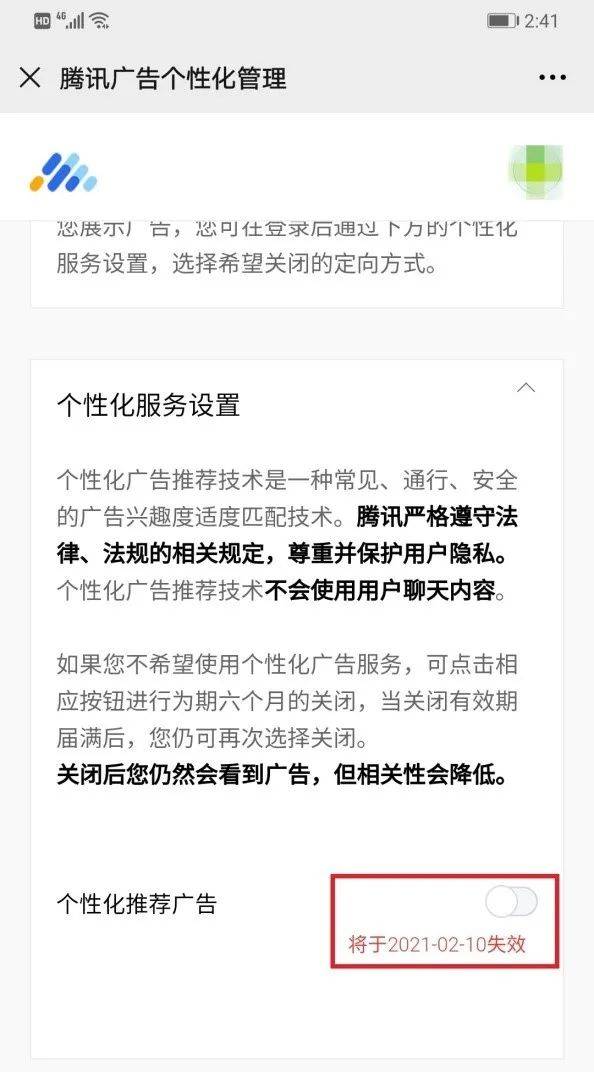 登上热搜！关掉广告竟要过11道关卡，人民日报发