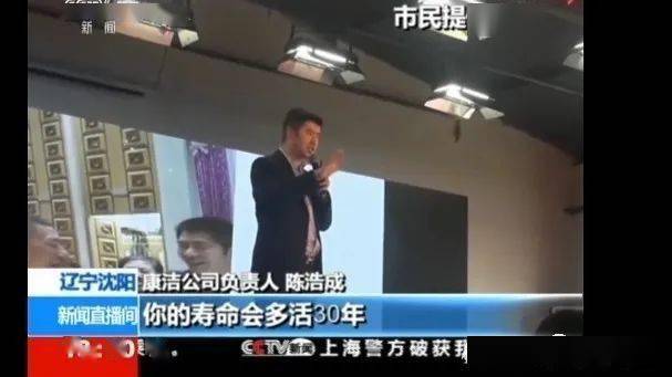 虚假宣传遭立案调查：沈阳康洁疑换装“辽宁生物时代”(图4)