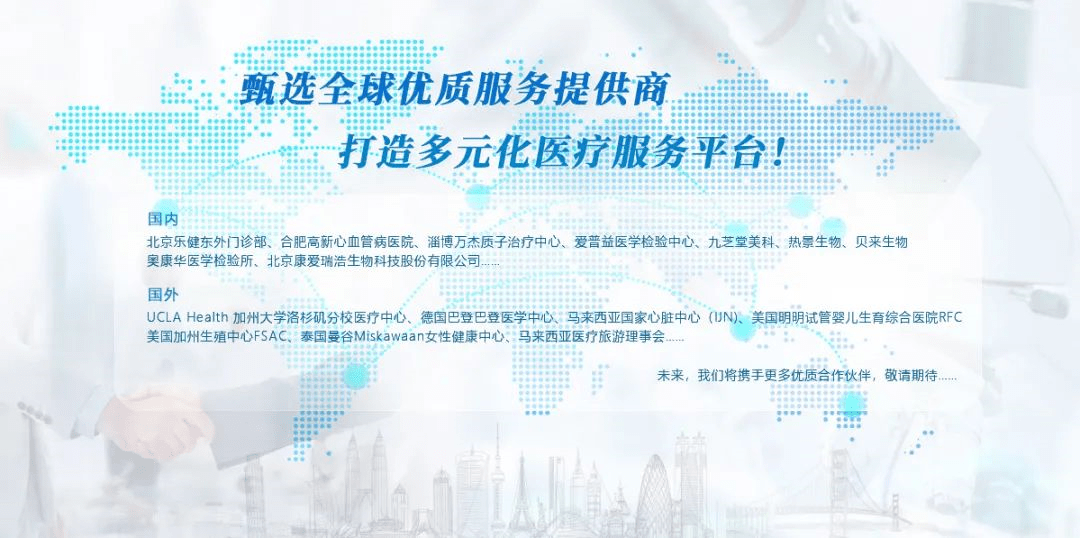 明升体育乐普国际医疗官网正式上线竭诚助力全民健康管理事业(图6)