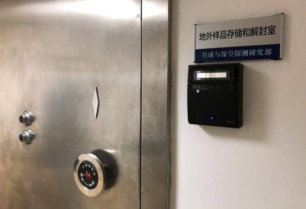 处理|月球样品在这里解封