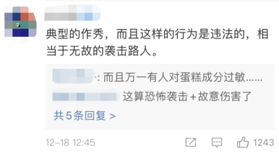 路人口罩蛋糕_戴口罩的路人照片(3)