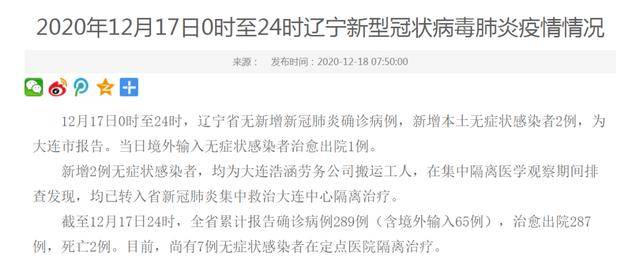 北京新增1例确诊
 