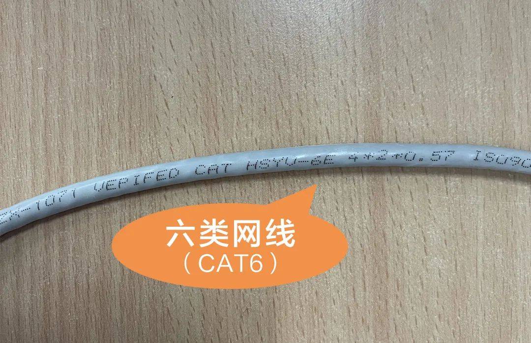 超五类网线