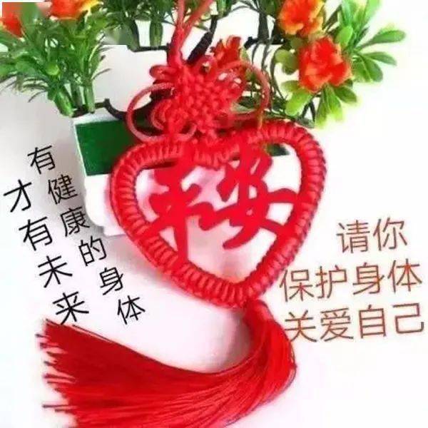 中老年表情包,非常时期牵挂朋友,请你保护身体关爱自己!