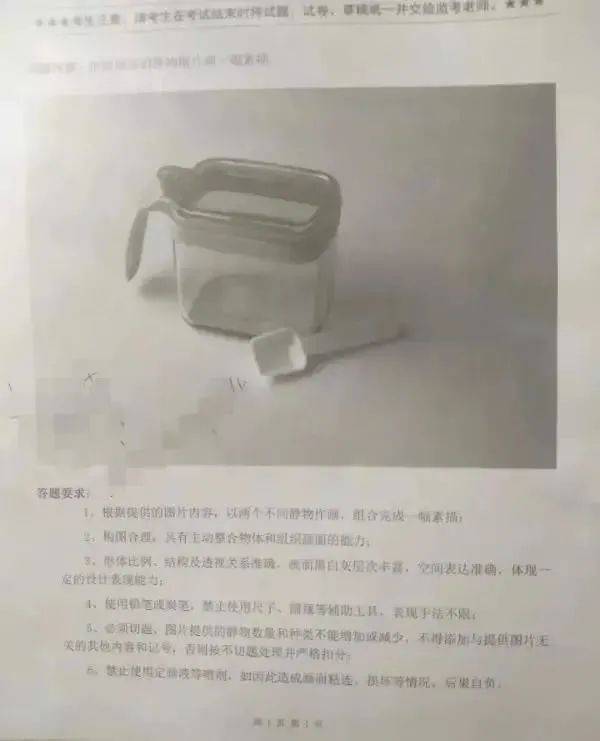 设计学类 色彩考题