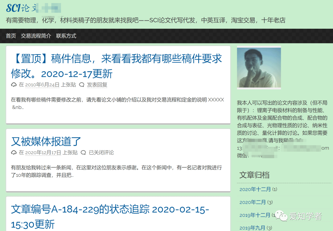 网上卖论文百余篇,枪手店主称“不违法”-会道网
