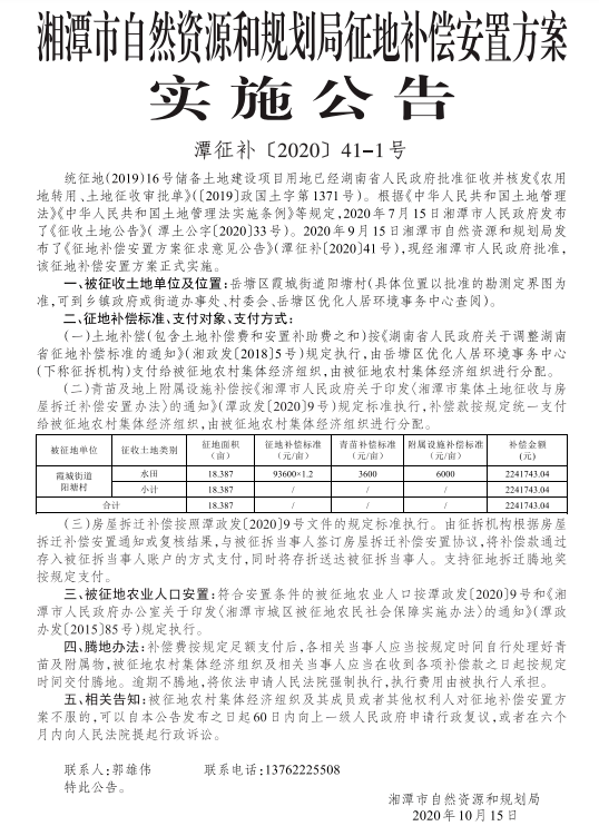 湘潭市雨湖区乡镇人口排名_湘潭市雨湖区地图(2)