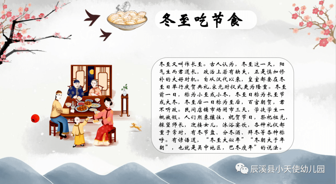 九什么雪成语(3)