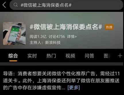 个性化|微信回应了！
