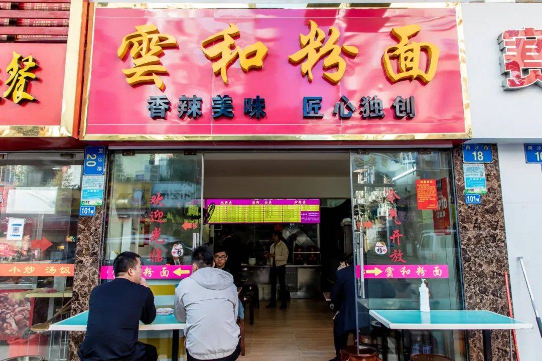 卖半天就沽清这家开了13年的粉面店想吃要趁早