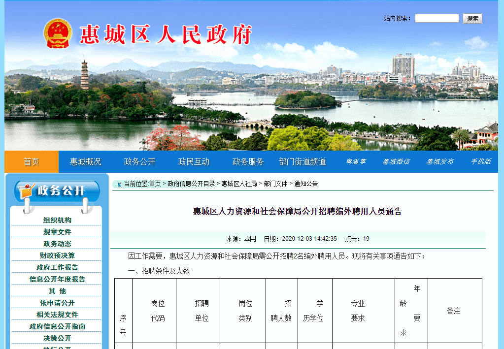 大亚湾招聘信息_大亚湾就业 大亚湾就业下载 v1.1 手机版 起点软件园