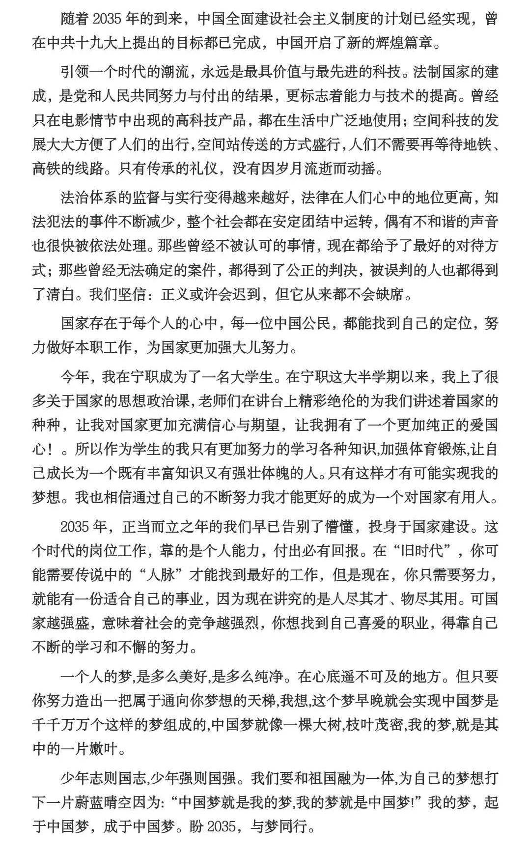 中国梦我的梦简谱_中国梦我的梦手抄报(3)