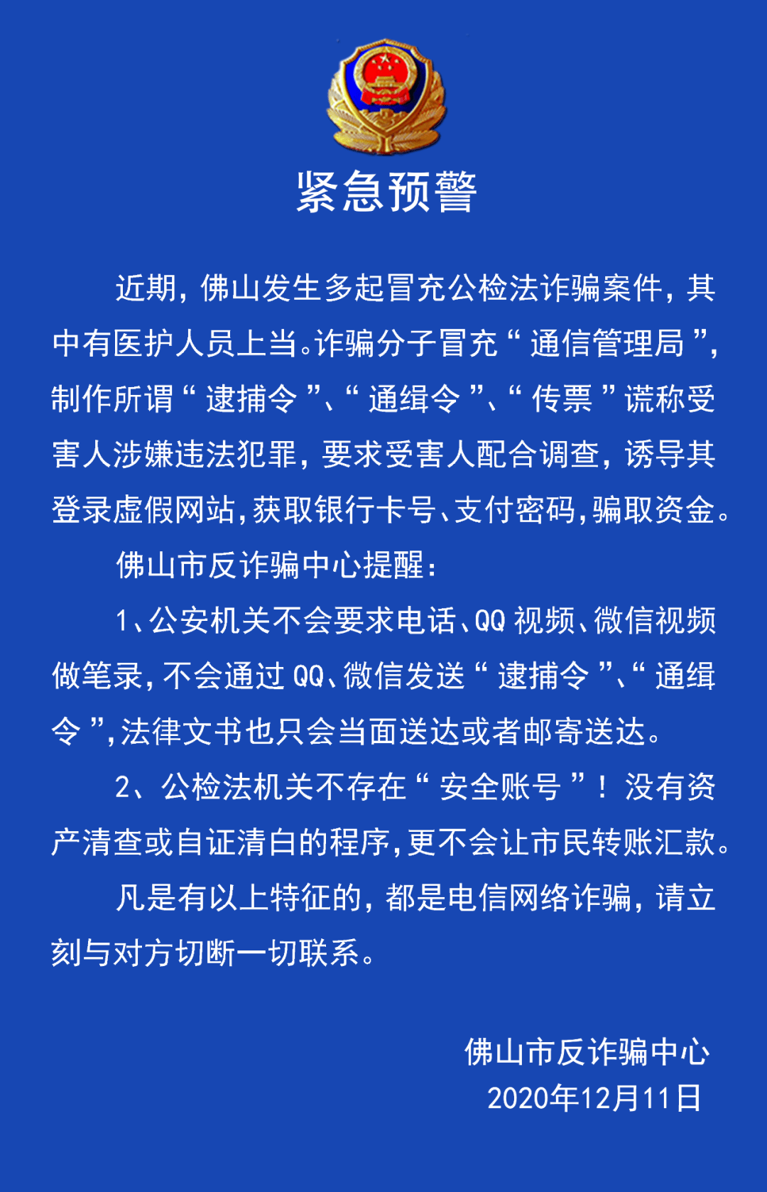 人口属性为涉警人员_人口普查图片(3)