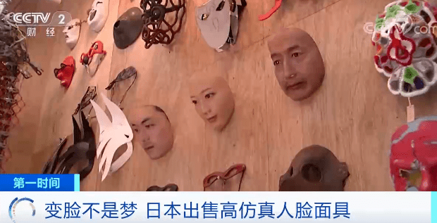 人脸|高仿真“人脸面具”上市！真假难辨，1:1还原…有人开始担心了
