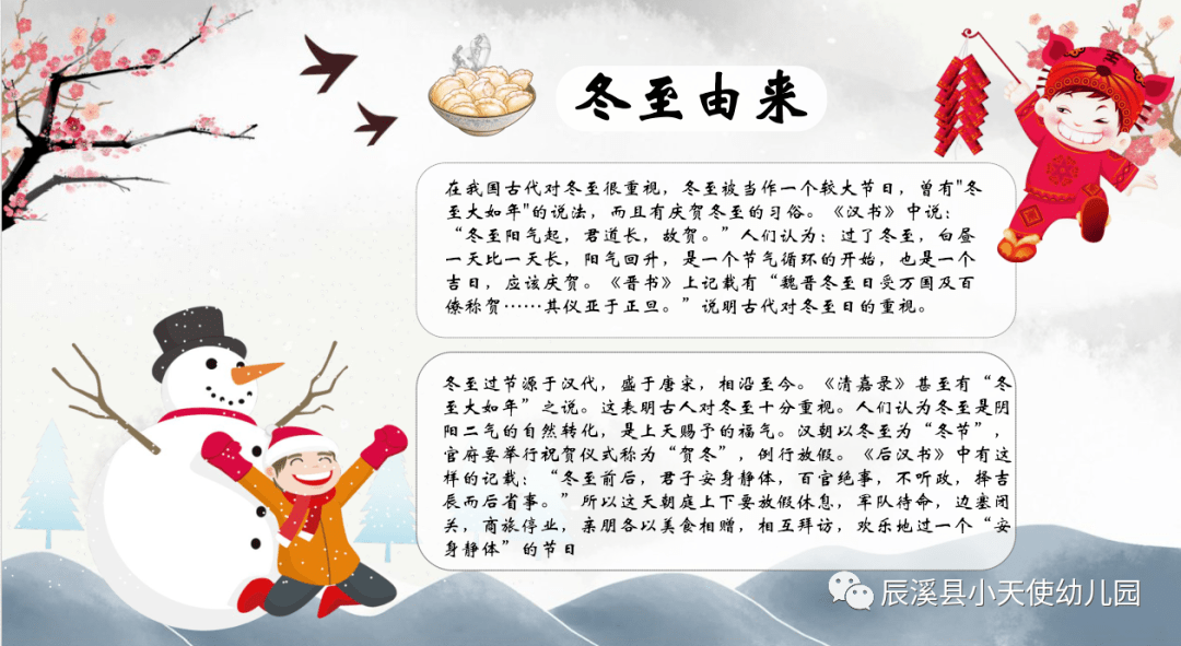 九什么雪成语_雪之下雪乃(3)