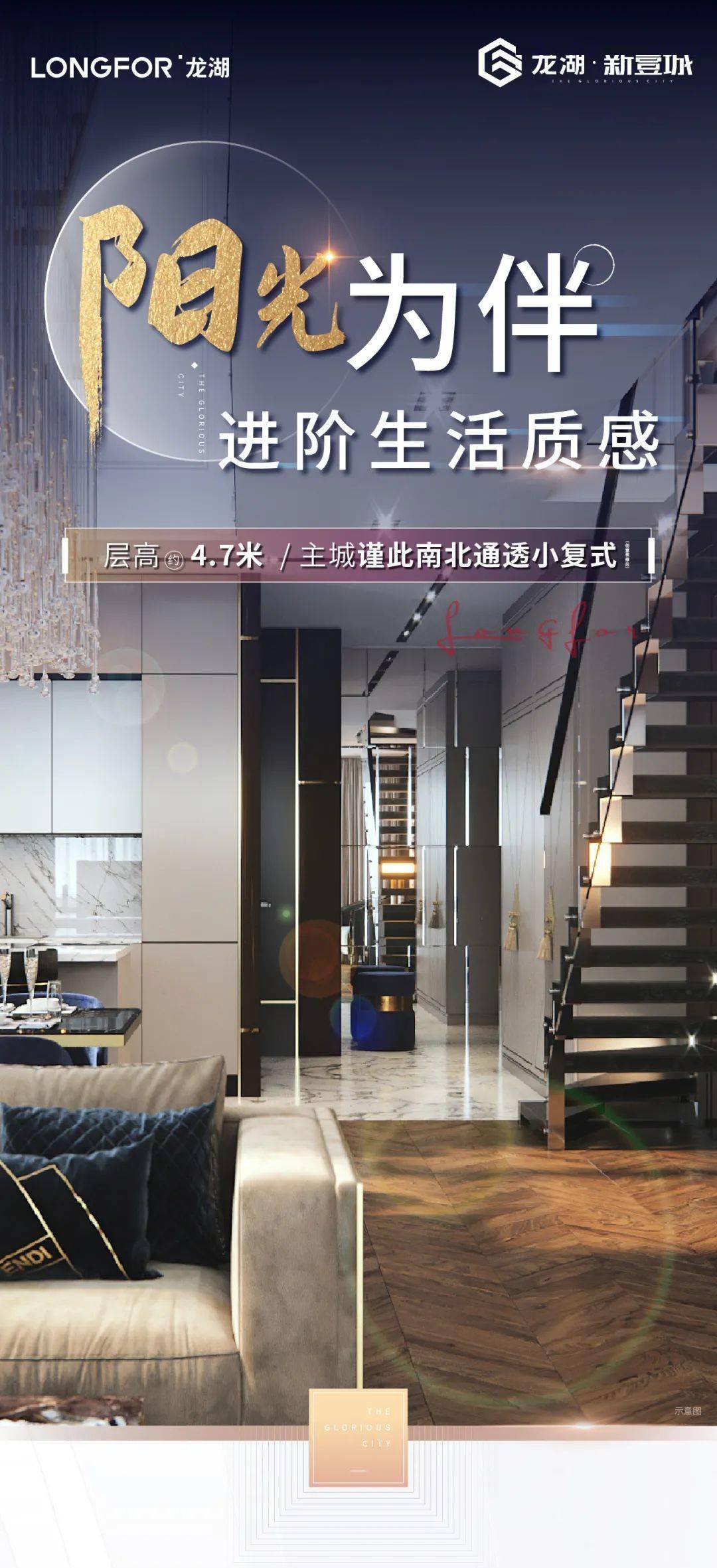 青岛 | 龙湖·新壹城 阳光为伴，进阶生活质感！_文章