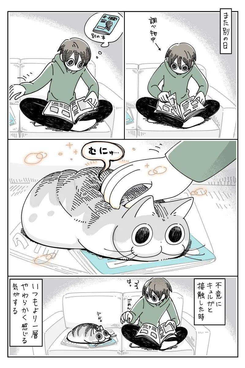 "突然不小心碰到猫时"最近这位漫画家又画了一组漫画↓画风是这样的