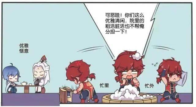 王者荣耀漫画:如果踩到狗便便怎么办,明世隐表示给裴擒虎就好?