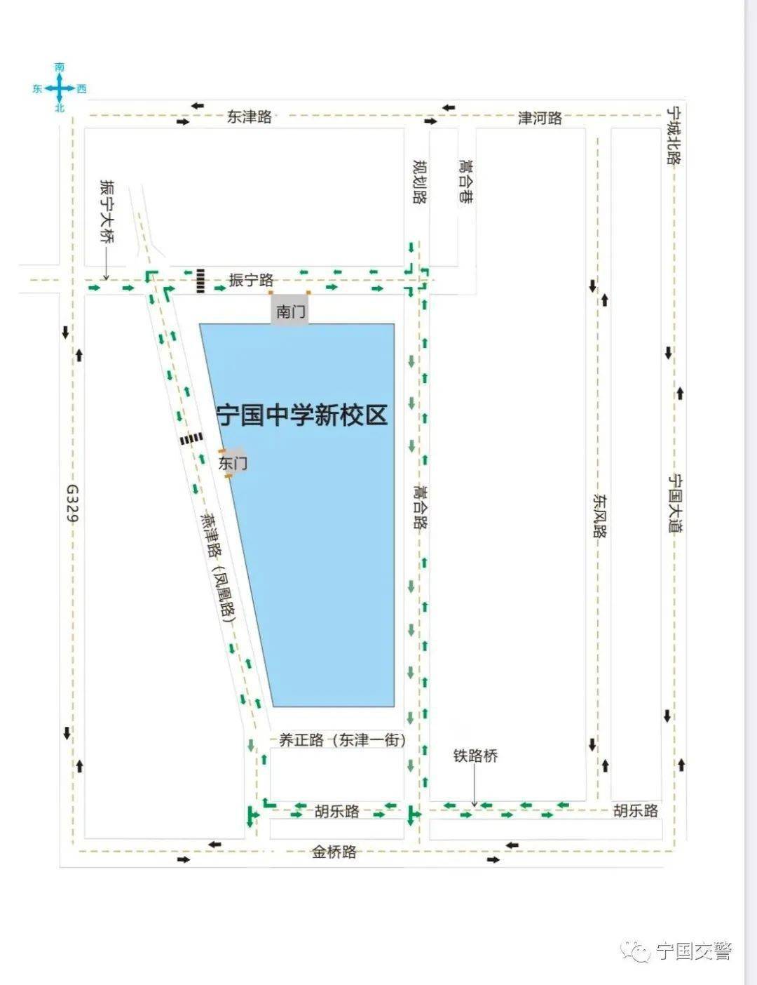 关于优化宁国中学周边道路交通组织的公告