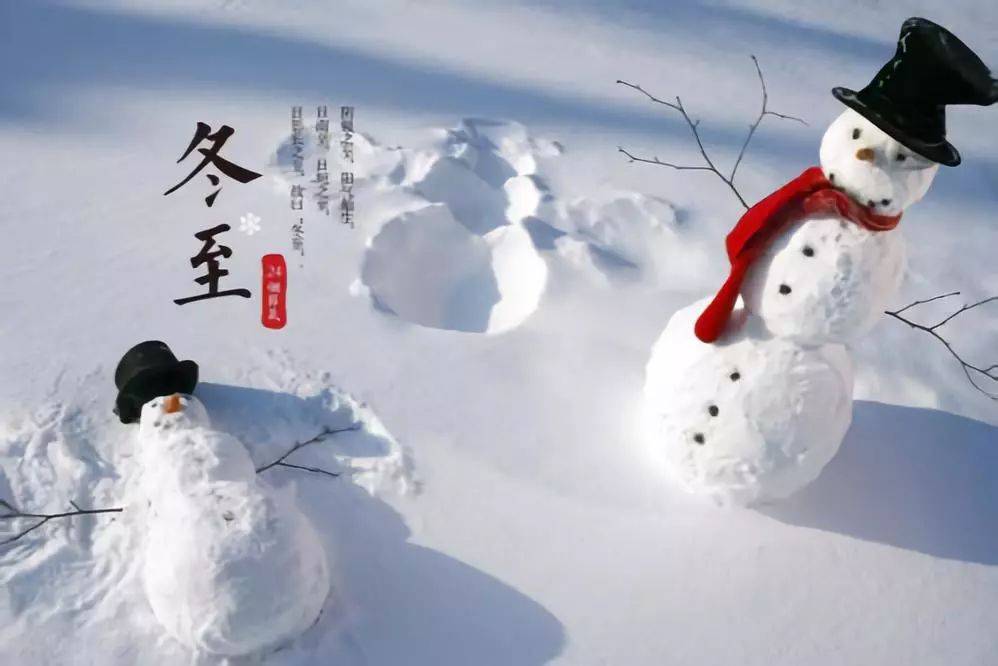邂逅最美,最经典的10首冬至诗词!冬日严寒,愿你有温暖入心