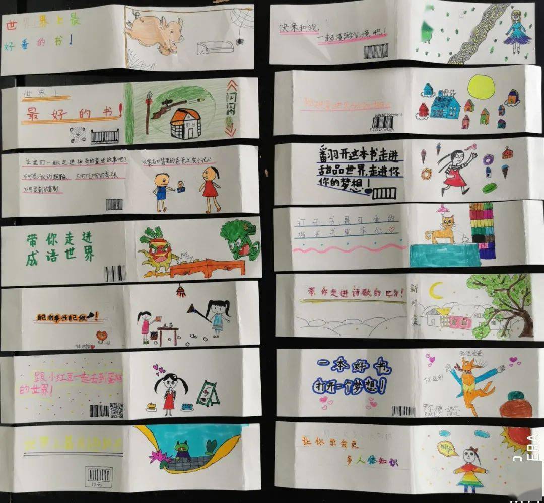 阅读促成长"——上海市莘城学校三年级创意书腰设计分享