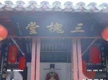 什么叫做堂号 4dde25fe58df457ba4cde905e217c0b9.jpeg