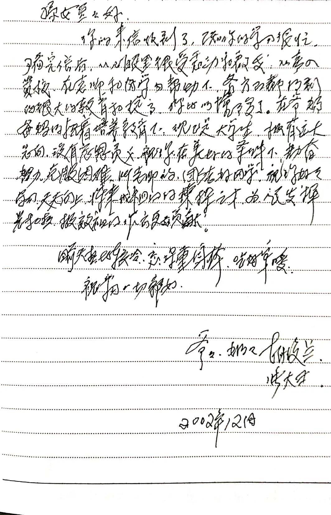 聊表心意简谱_聊表心意薛之谦简谱