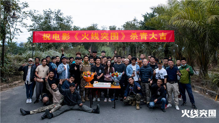 枪战动作电影《火线突围》顺利杀青 惊险刺激热血突围