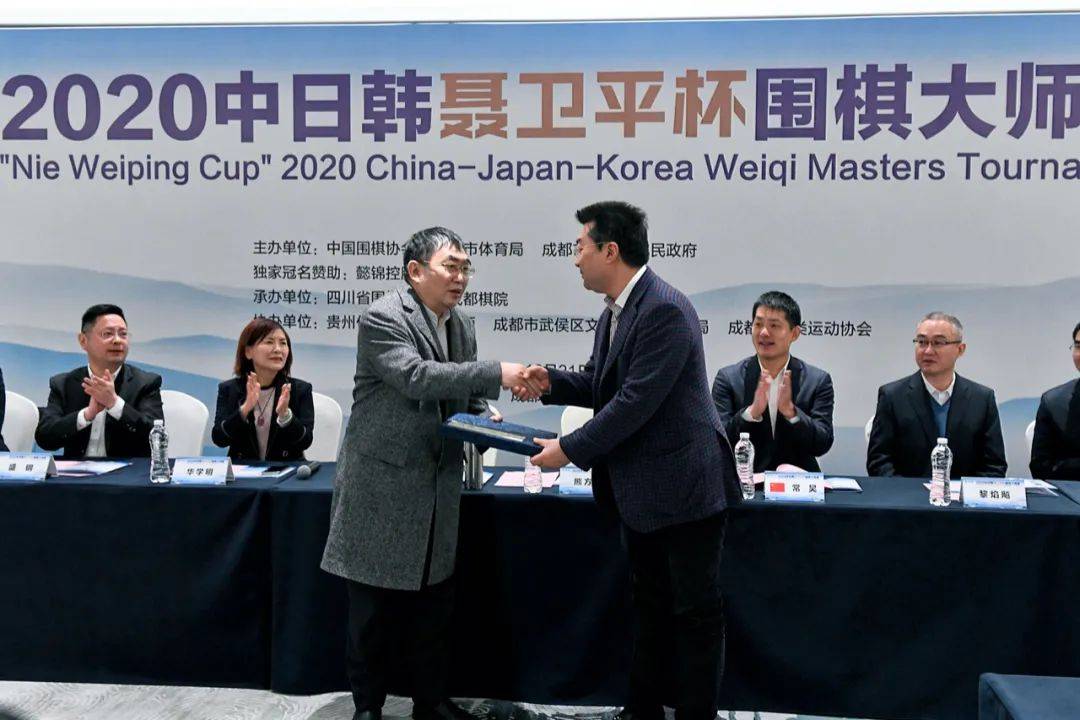 到本周三在成都武侯区开幕2020中日韩聂卫平杯围棋大师赛成都市棋类