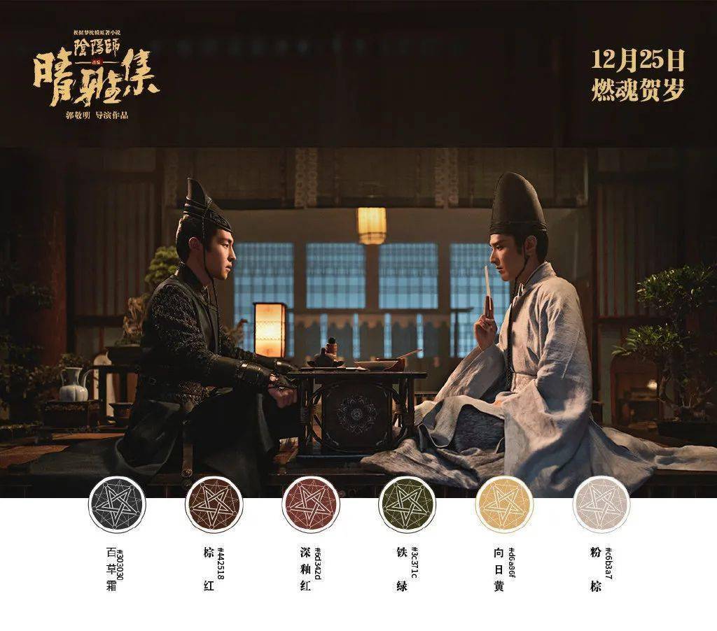 《晴雅集》即将上演,国风插画海报惊艳了!