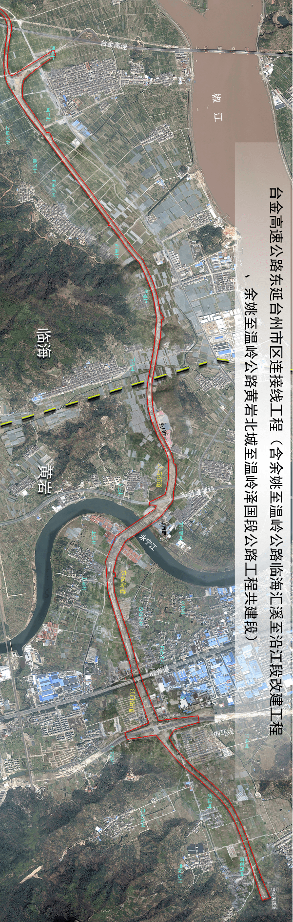 上跨82省道复线,永宁江,82省道,在山下郎村设互通立交与台州市内环线