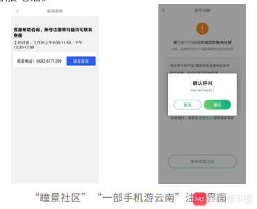 南都|刷脸设备不用了，人脸可以删除吗？南都实测：七成应用注销难