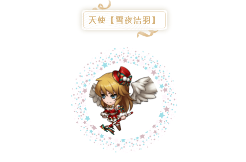 《梦幻模拟战》天使雪夜洁羽皮肤图文一览