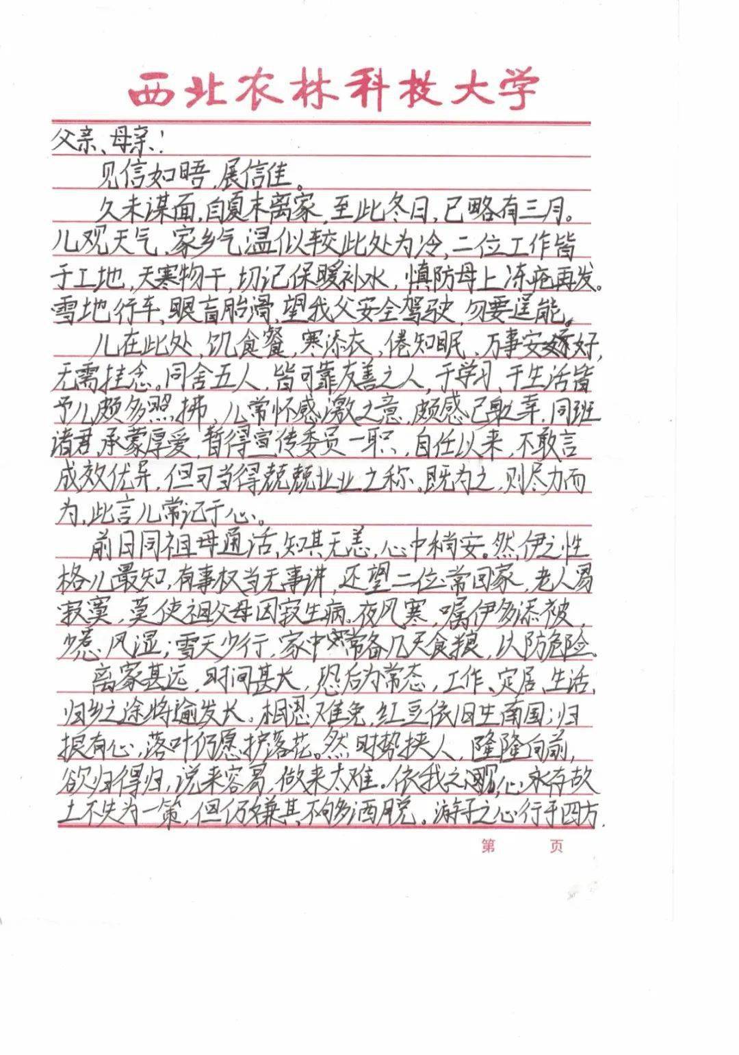 聊表心意简谱_聊表心意薛之谦简谱