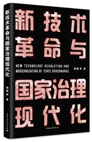 霸权|樊鹏：技术帝国反垄断，已经势在必行了