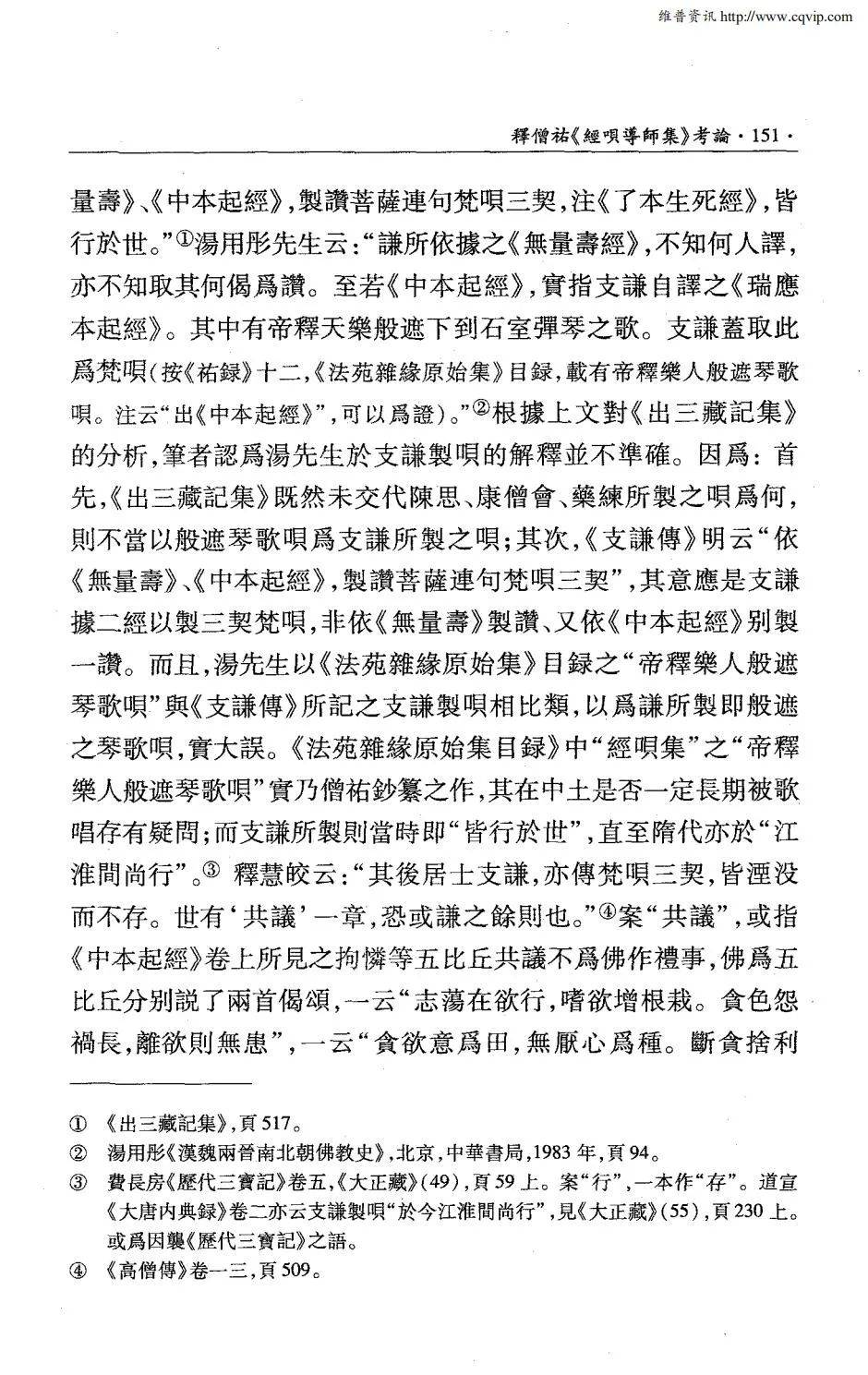 佛经简谱_佛经图片手机壁纸(2)