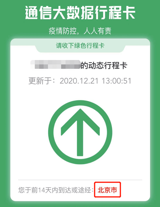 广州1例!大连/黑龙江/成都等各地均有新疫情出现.