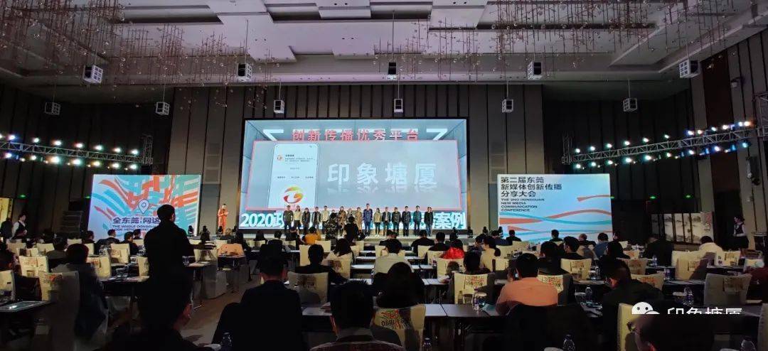 2020东莞塘厦十大好_2020,印象塘厦连获多项大奖!感谢一路有你!