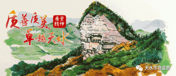 天水简谱_天水师范学院
