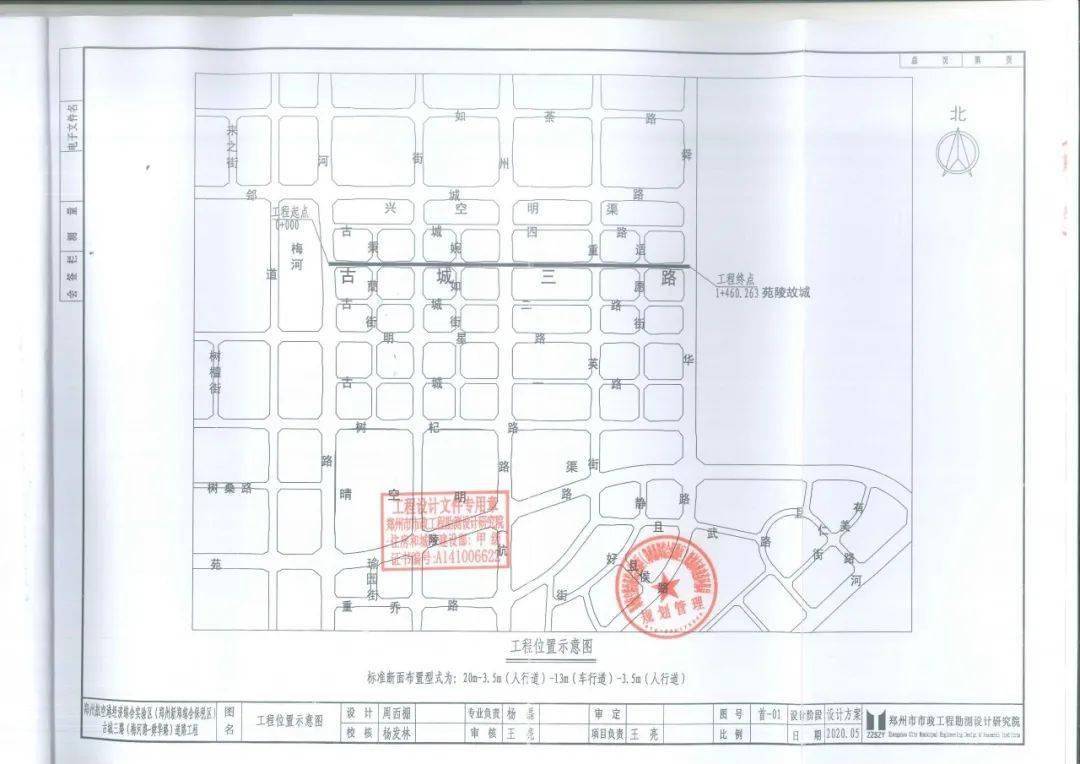 郑州航空港区2020年GDP_郑州航空港区限行区图(3)