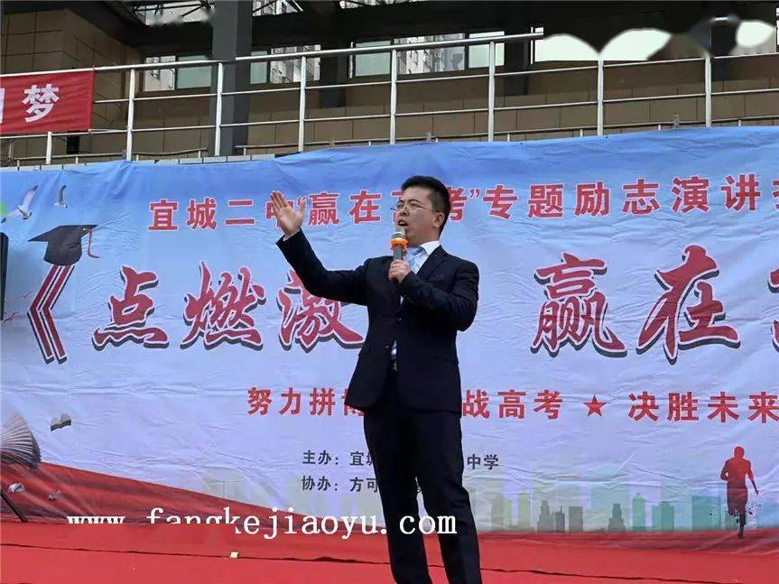 湖北省襄阳市宜城二中 —— 点燃激情赢在高考