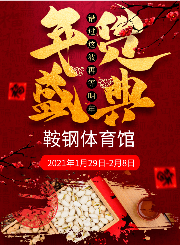 鞍山市人口有多少2021(3)