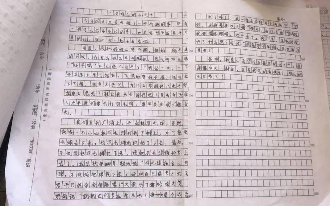 【永威小学】"庆元旦 迎新年"系列活动——讲故事,征文比赛