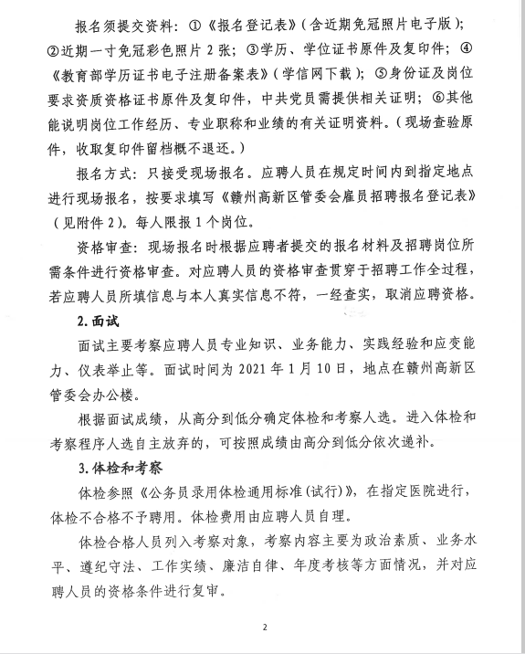 赣州市2021人口排名_赣州市地图