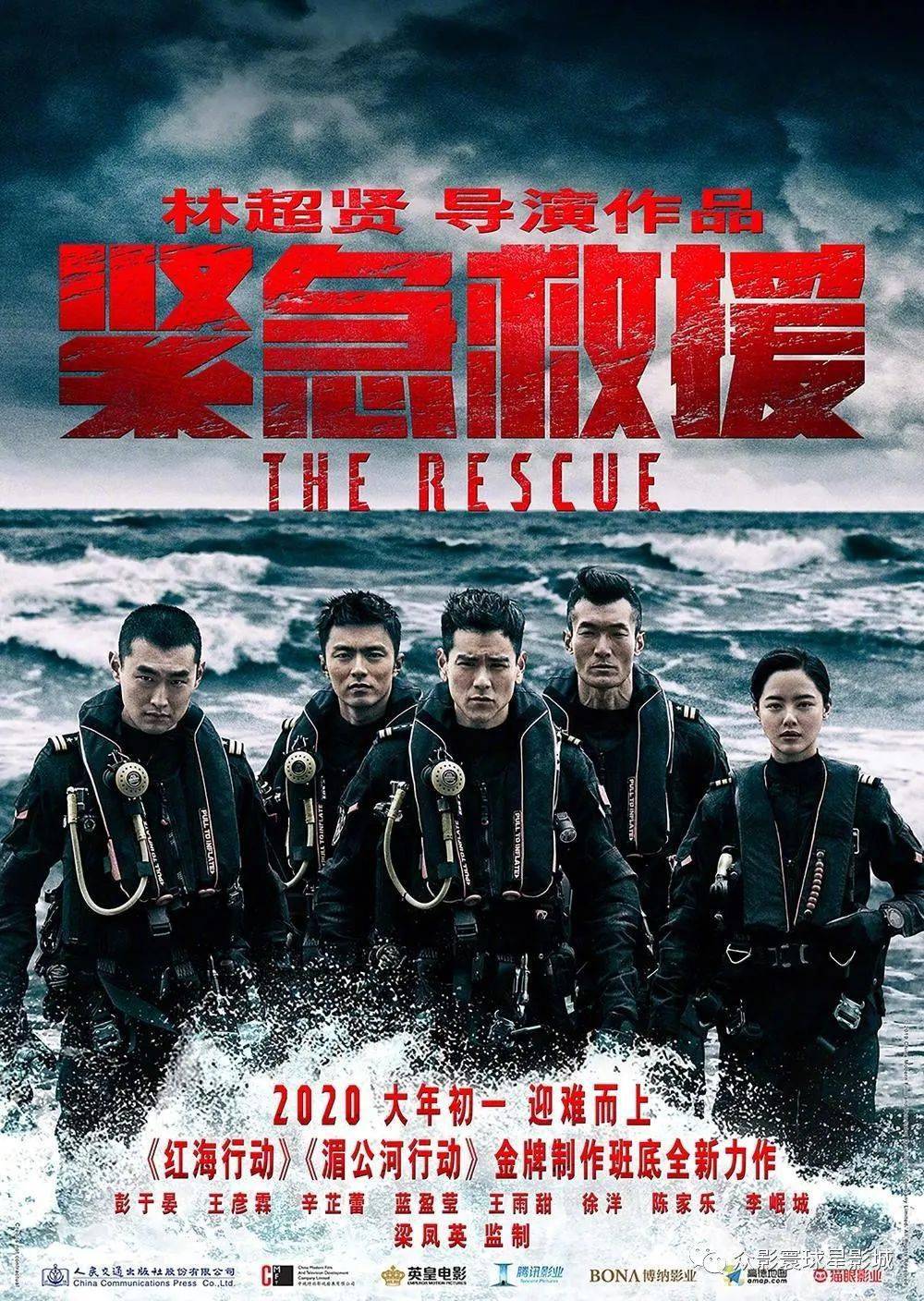 《紧急救援 (2d)》