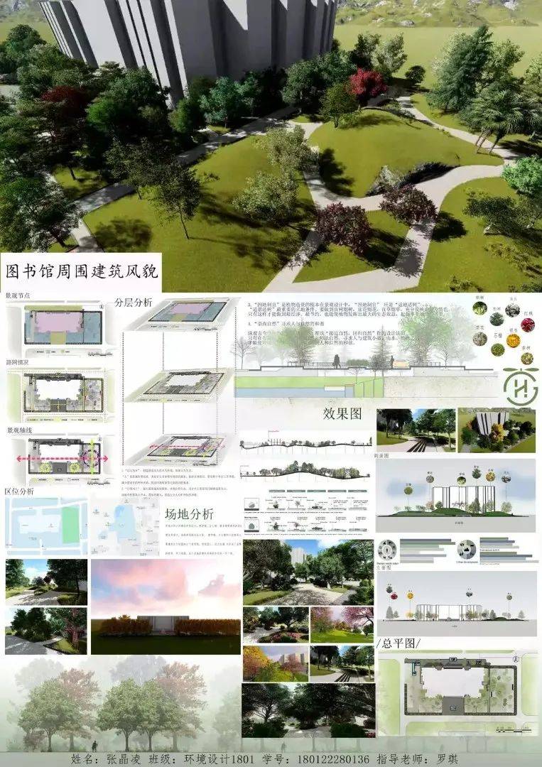 环境景观系2020-2021第一学期课程作业作品展(五)_设计