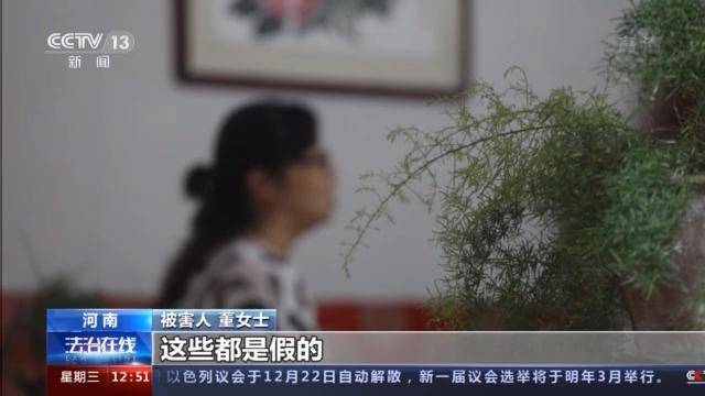 警惕微信投资群！轻信“国家项目稳赚不赔” 已