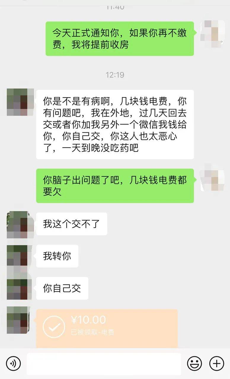 半年没收到租金催交10元电费还被骂萧山一房东忍无可忍聊天记录曝光