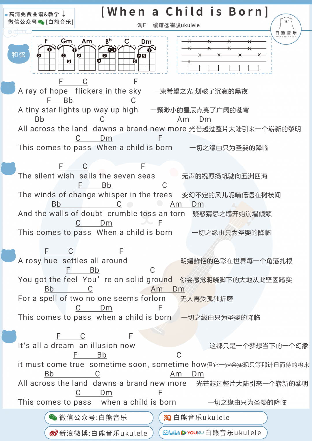 光明歌曲教学曲谱_陶笛曲谱12孔(4)