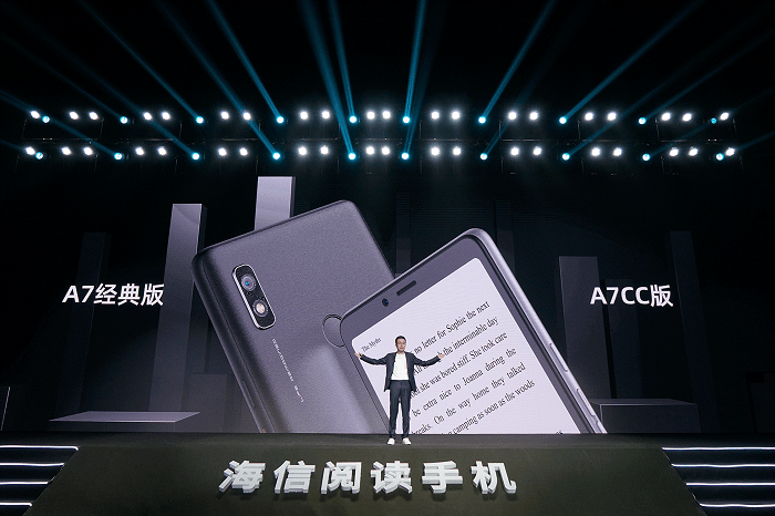 用户|海信发布全新阅读手机A7 开启全民5G阅读新时代